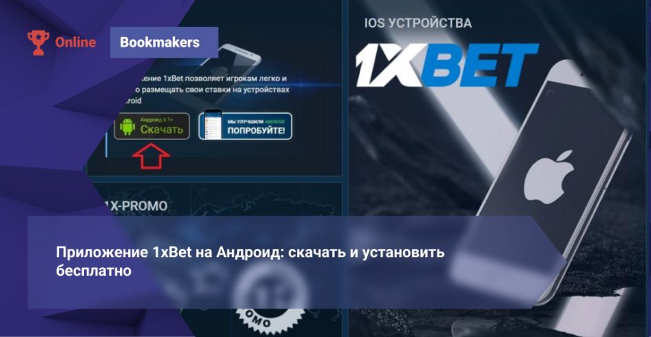 1xBet Japan Download APP — Complete Guide to Install, Use and Stay Secure 1xBet Japan Download APP — Complete Guide to Install, Use and Stay Secure